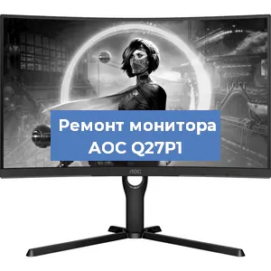 Замена ламп подсветки на мониторе AOC Q27P1 в Екатеринбурге